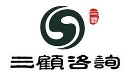 成都三顧企業(yè)管理咨詢 專業(yè)引領(lǐng)企業(yè)成長之路